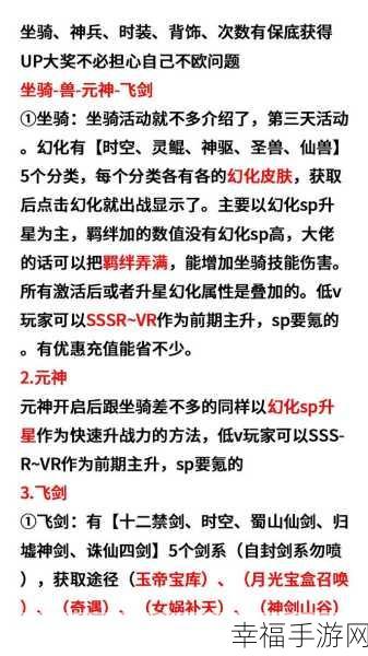 上古修仙手游充值折扣全攻略，解锁最优充值平台