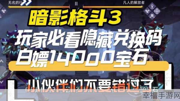 暗影格斗3，揭秘弯身诡计绝技搭配与实战策略