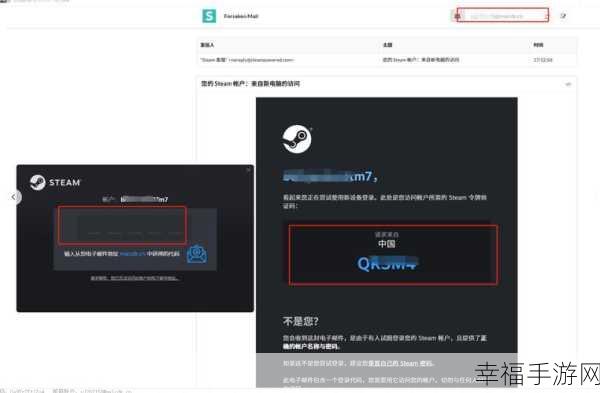 Steam账号安全升级，轻松掌握邮箱更改技巧