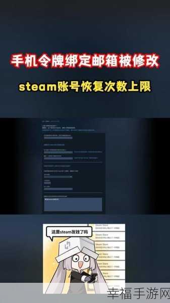 Steam账号安全升级，轻松掌握邮箱更改技巧