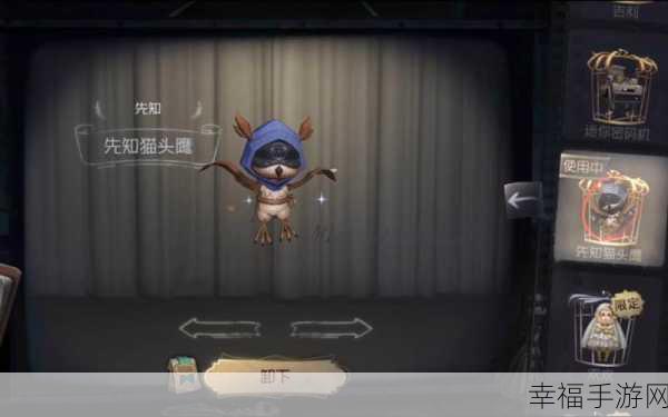 第五人格限定角色先知获取攻略，解锁神秘角色的秘密途径