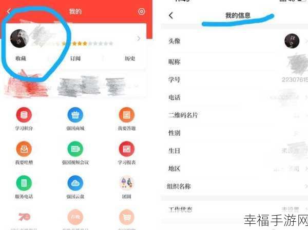 轻松搞定！手机学习强国 APP 提醒消息声音关闭秘籍