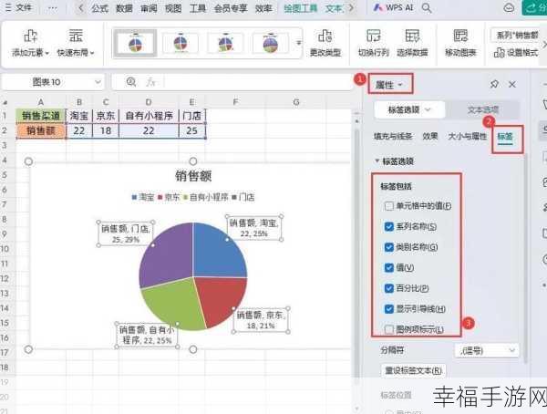 轻松掌握 Excel 饼状图百分比制作秘籍