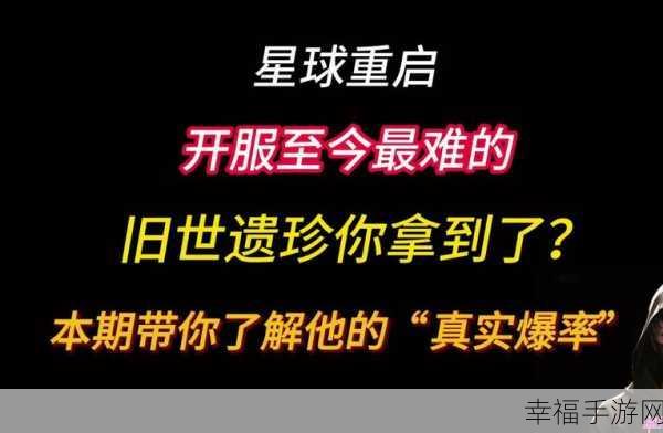 星球重启狼来了！全面揭秘狼宠获取攻略