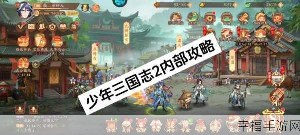 少年三国志，零流派兵典深度攻略，解锁制胜新姿势！