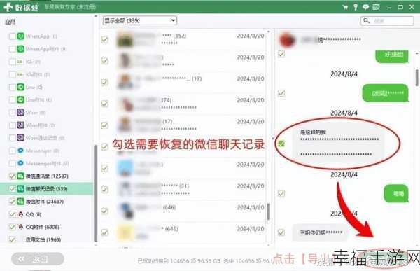 一键解锁，万能苹果恢复大师恢复微信聊天记录秘籍