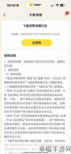 12306 候补购票退票秘籍，轻松取消订单的方法