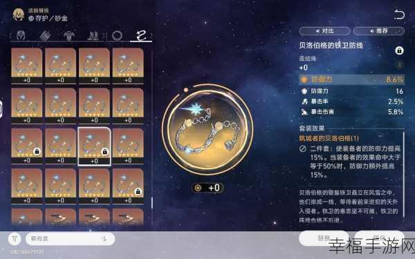 崩坏星穹铁道，砂金阵容搭配深度解析与实战攻略