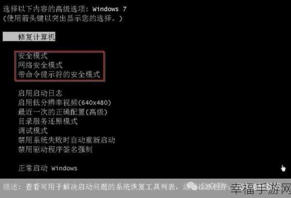 轻松掌握，Windows10 进入安全模式的秘籍