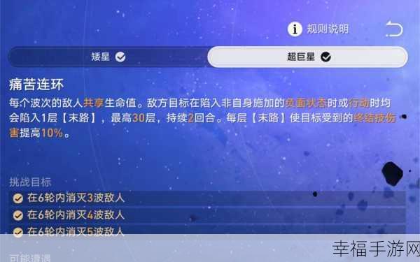 崩坏星穹铁道，星芒战幕全攻略，解锁战斗新纪元！