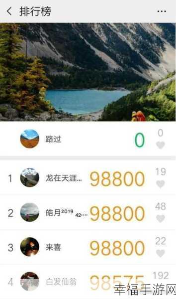 微信运动步数排行,巧妙隐藏特定好友的秘诀