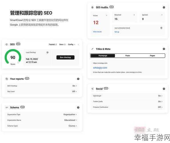 探索开发自动生成 SEO 优化内容的 WordPress 插件秘籍