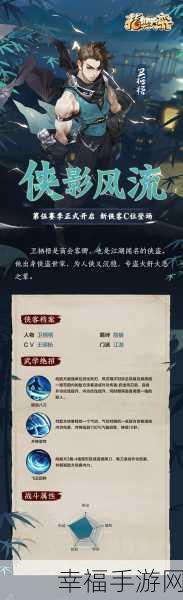 剑网3指尖对弈，全面解析角色获取秘籍