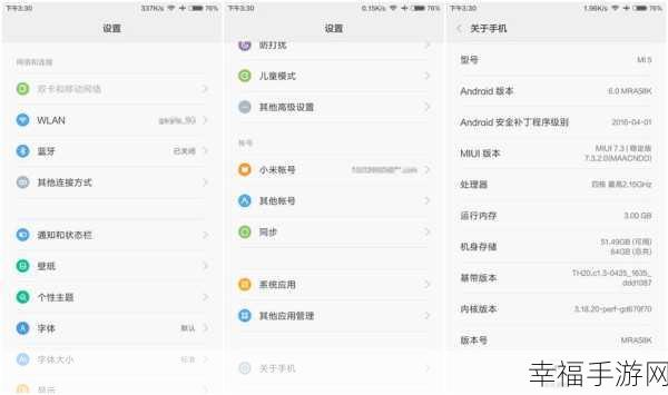 小米 MIUI7 周年，MIUI9 惊艳亮相，亮点深度剖析