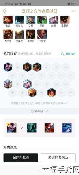 云顶之弈s10亚索主c阵容