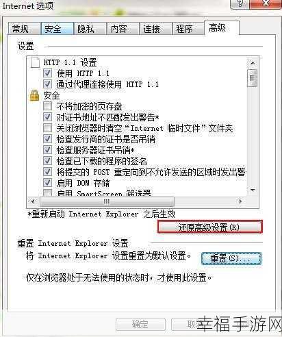 轻松搞定！Win7 系统 IE 浏览器升级秘籍