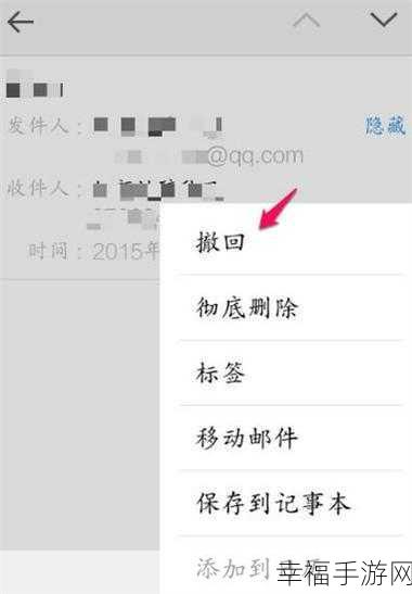 QQ 邮箱已删除邮件的神奇恢复秘籍