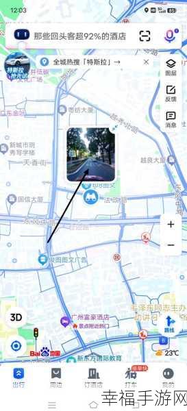 轻松掌握！百度地图实时街景查看秘籍