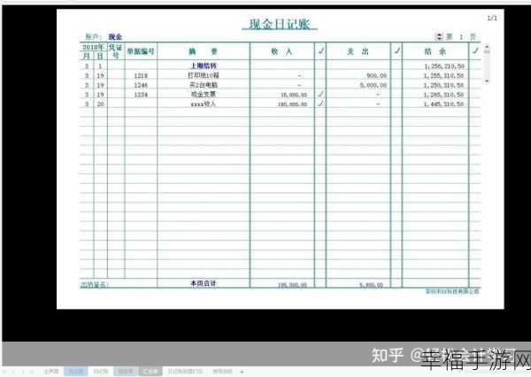 Excel 编制财务报表秘籍，轻松上手的实用指南