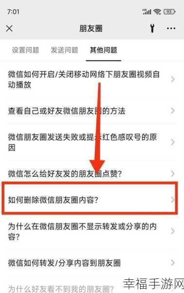 微信朋友圈神秘消失?解决秘籍在此!