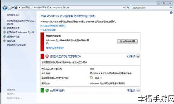 轻松掌握,Win7 系统远程桌面开启与使用全攻略