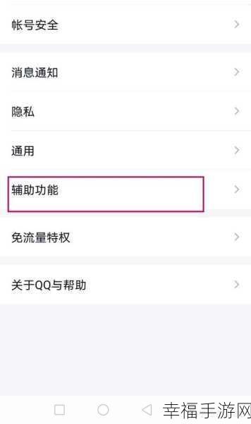QQ 看点，关注与查看关闭好友的秘籍大公开