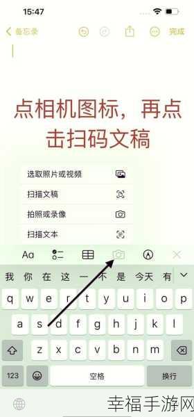 苹果手机备忘录同步难题全解析