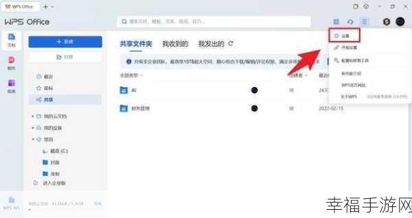 轻松掌握，QQ 金山文档在线编辑转文件秘籍
