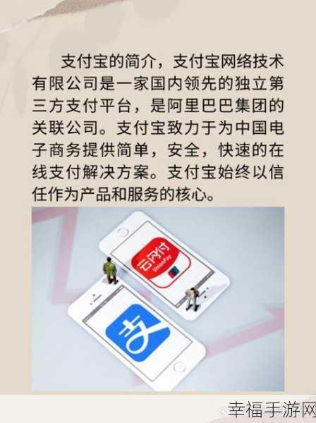 掌握支付宝刷脸支付秘籍,轻松便捷支付
