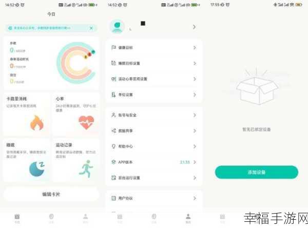 Keep 手环下载微信全攻略，你知道吗？