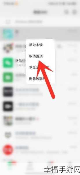 一键解锁！微信朋友圈置顶秘籍大公开