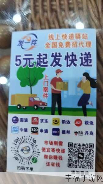 拼多多货物到达驿站后的操作指南