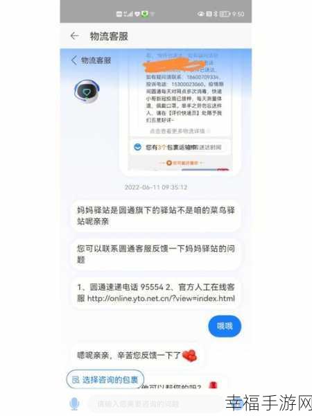 拼多多货物到达驿站后的操作指南