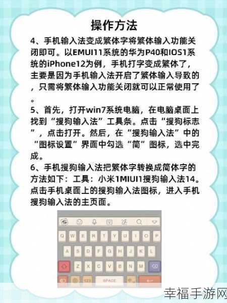 轻松几招！解决手机搜狗输入法缓存词汇清理难题