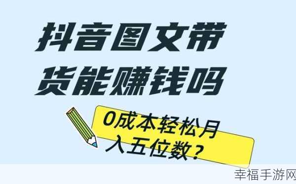 抖音直播入口大揭秘，带你轻松找到