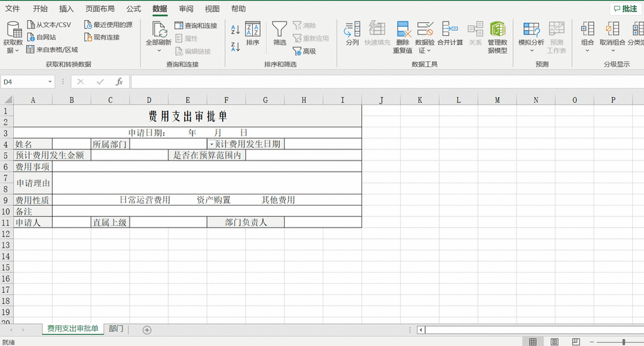 轻松掌握 Excel 表格排序技巧，步骤全解析