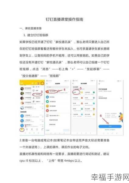 钉钉群直播屏蔽消息列表秘籍，详细图文攻略