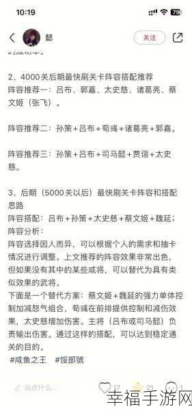 咸鱼之王争霸赛，揭秘咸鱼神杯最强阵容策略