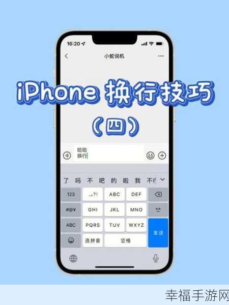 iPhone 苹果手机输入法单手设置秘籍