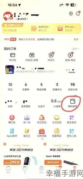 轻松搞定！京东 APP 会员自动续费关闭秘籍