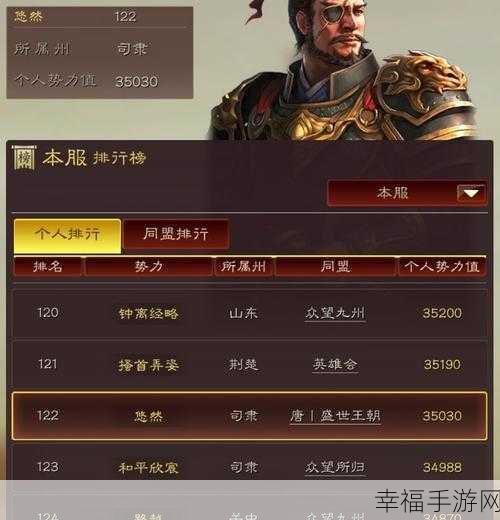 三国志战略版智勇佐谋,成就霸业巅峰!