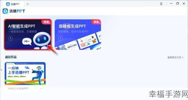 电脑上的 PPT 制作神器大揭秘