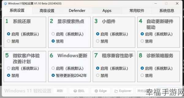 轻松搞定！Win11 中文系统设置全攻略