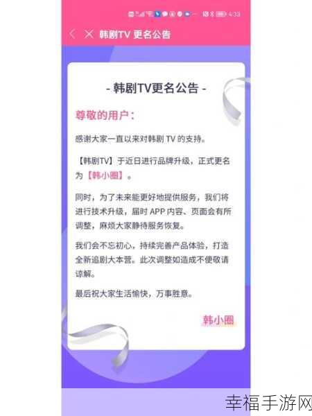 韩小圈青少年模式启动秘籍大公开