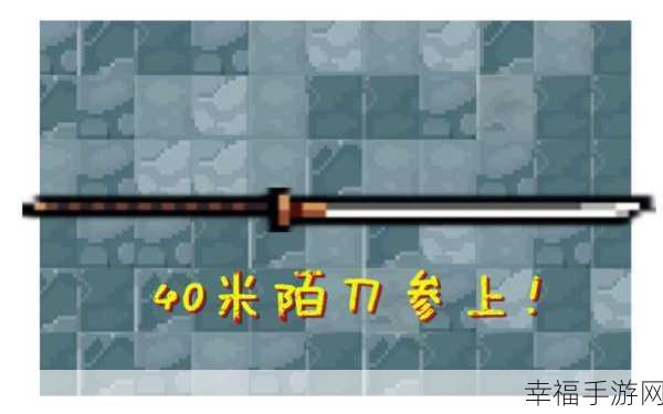 元气骑士新武器揭秘，陌刀震撼登场版本全解析