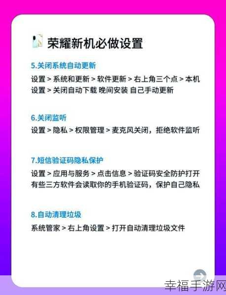 华为手机辅助应用设置秘籍大公开