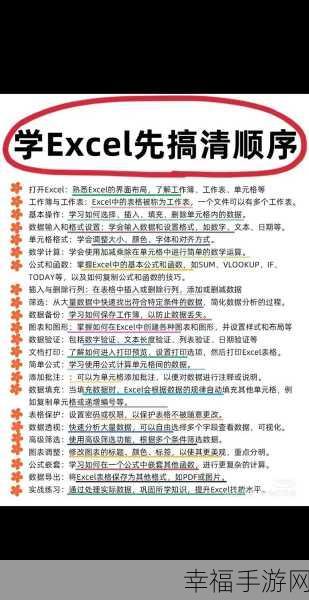 多人在线编辑 Excel 表格秘籍大公开