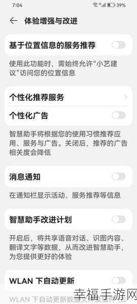轻松搞定！华为手机智慧助手的关闭秘籍