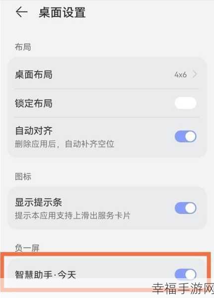 轻松搞定！华为手机智慧助手的关闭秘籍