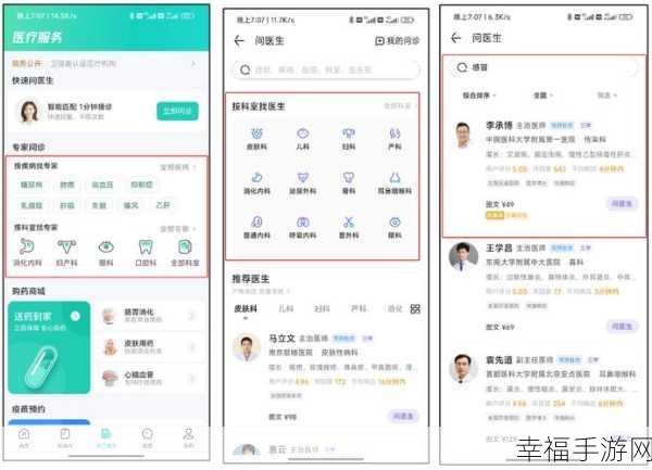 宝妈们对丁香医生在线问诊功能的真实体验